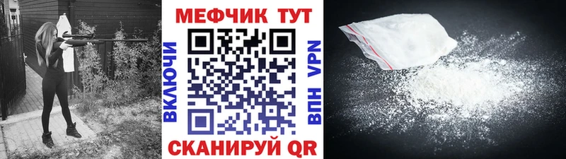 МЯУ-МЯУ мяу мяу  Купить закладки  Кировск 